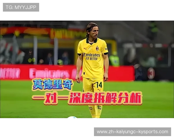 莫德里奇在欧冠赛场上的精彩表现与影响力分析