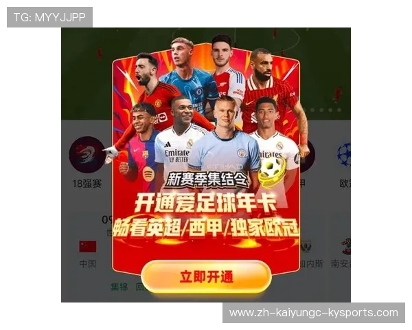 西甲赛程公布后球迷关注重点及赛事转播平台推荐