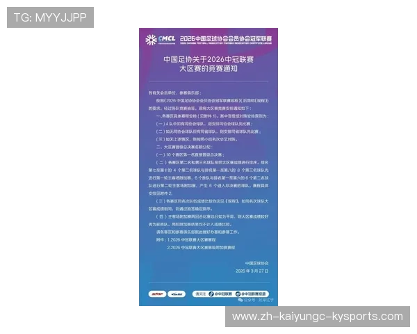 2026中国之队女足国际邀请赛赛区承办征集通知正式发布